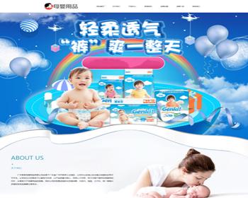 正版授權·高端母嬰用品加盟官網建設的璀璨典范